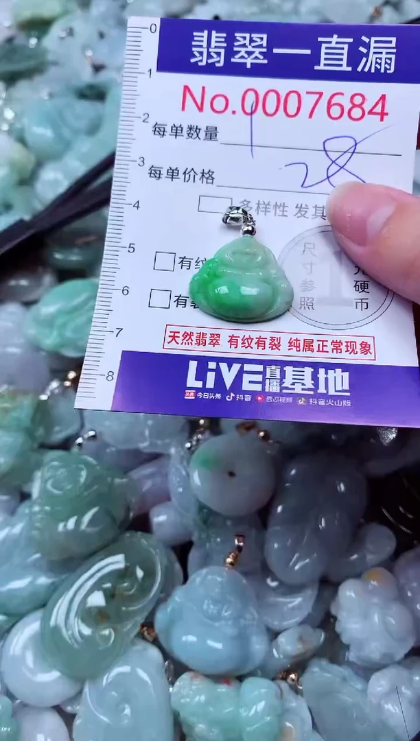 吊坠(不含链)未镶嵌翡翠7684