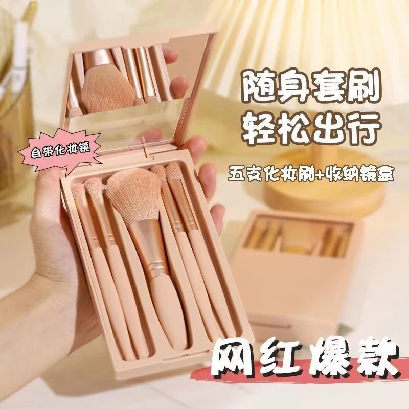 迷你5支便携带镜子旅行化妆刷套装软毛散粉眼影刷子小初学者套装