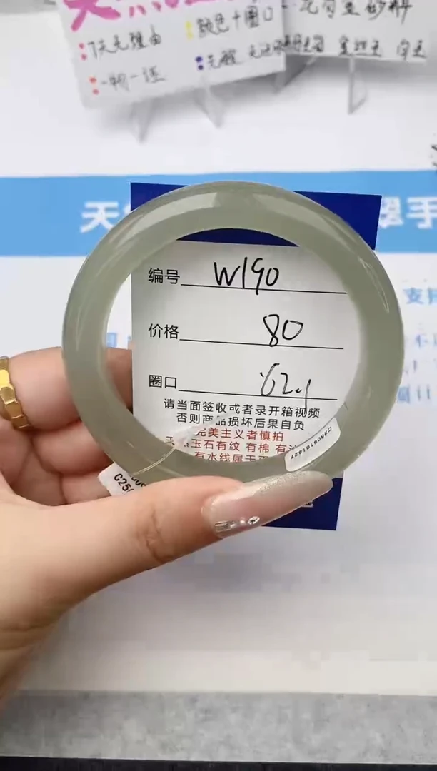 未镶嵌手镯石英质玉w190-DB多样性发货62+