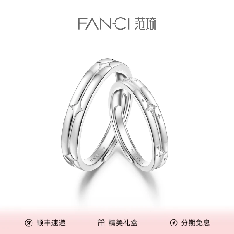 FANCI/范琦 925银戒指 星爱情侣对戒轻奢韩版饰品小众设计高级感