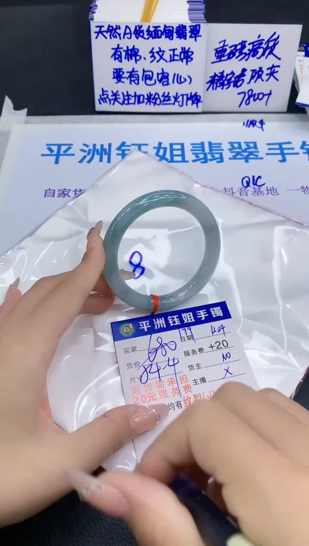 未镶嵌手镯翡翠11