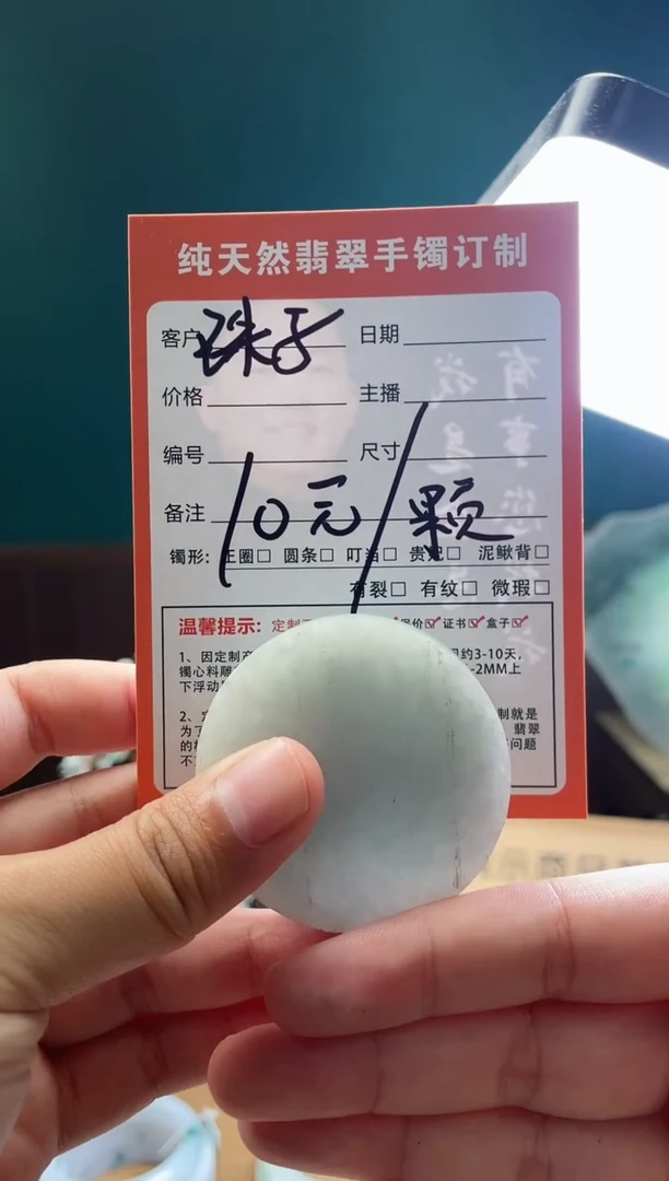 【闪购商品】定制翡翠未镶嵌定制珠子一颗