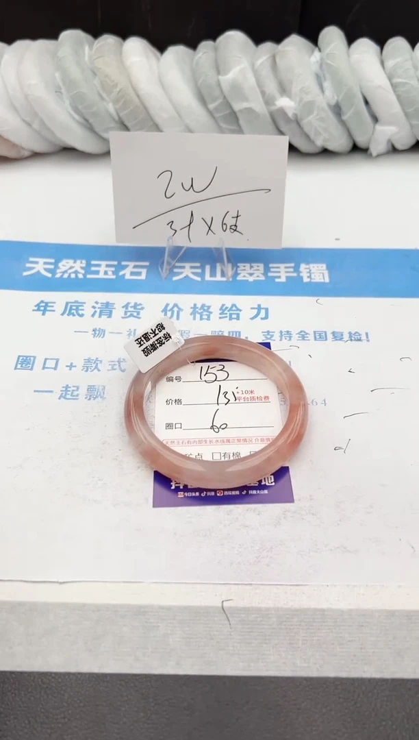 【闪购商品】石英质玉手镯未镶嵌z152-T60