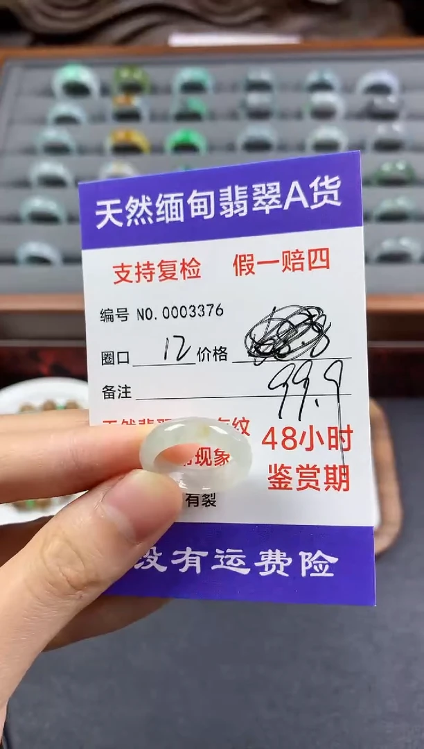 未镶嵌戒指翡翠圈口12