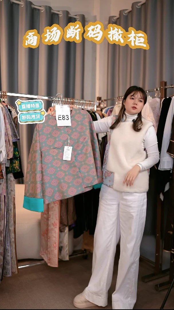 E83 XL码 新中式国风