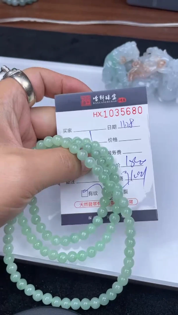吊坠(不含链)未镶嵌翡翠哈轩 珠串1（有纹有裂）