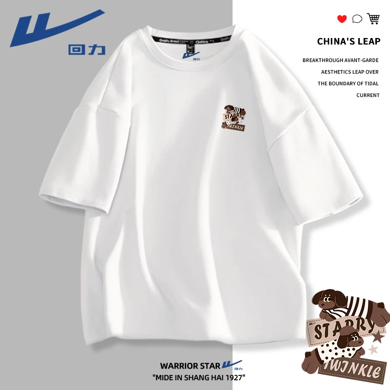 回力纯棉t恤男短袖2025新款白色国潮半袖男生夏季宽松体恤上衣