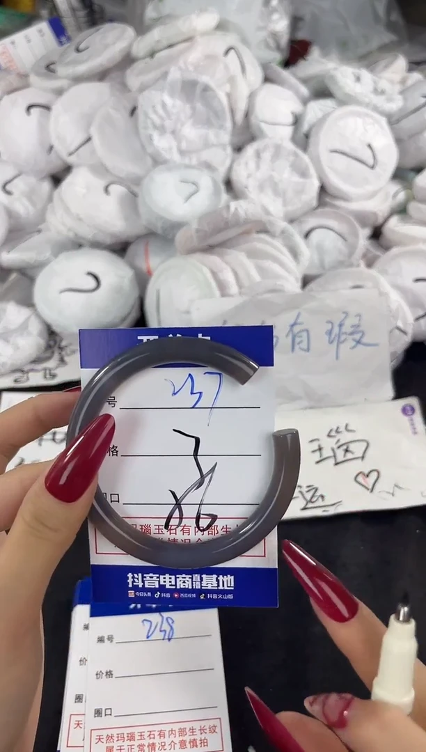玛瑙/玉髓手镯未镶嵌237