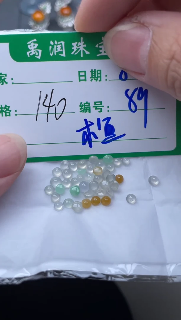 翡翠散珠未镶嵌缅甸天然翡翠A货