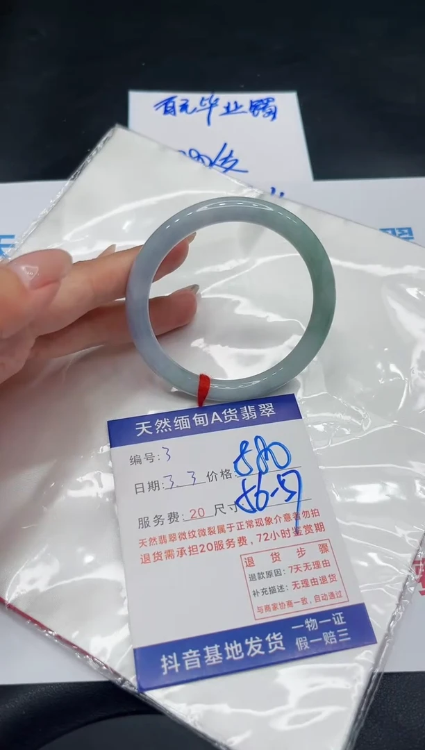 【闪购商品】翡翠手镯未镶嵌11111111