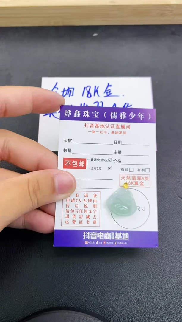 颈饰18K金镶嵌翡翠天然翡翠A货赠皮绳