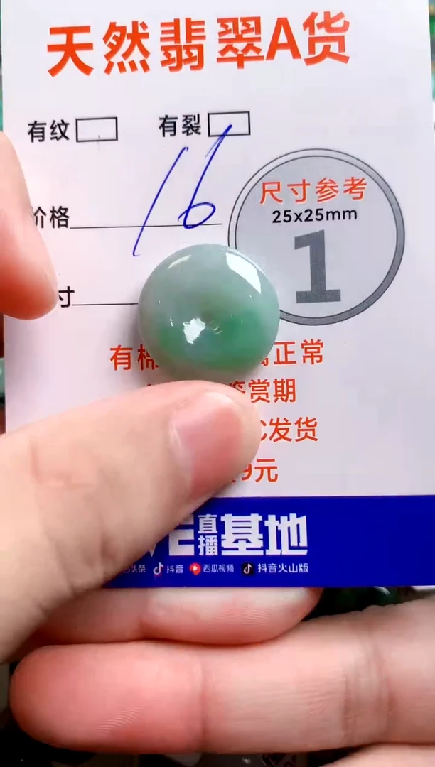 翡翠未镶嵌颈饰23000123