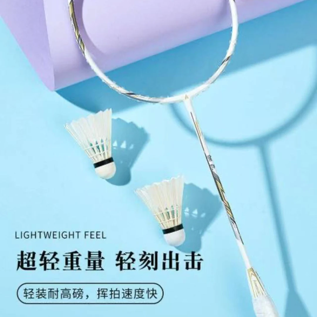品牌尾货  羽毛球拍单支