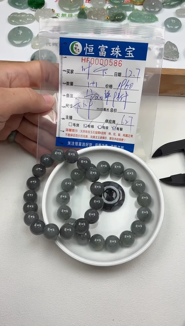 颈饰未镶嵌翡翠叶****帝翡翠挂件卡11.9mm毫米手串586