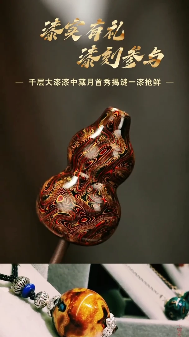 七巷大漆】将军千层中号葫芦