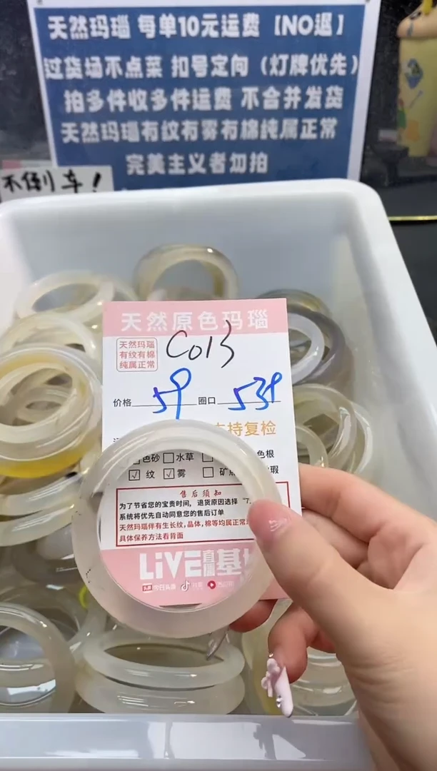 【闪购商品】玛瑙/玉髓手镯未镶嵌013