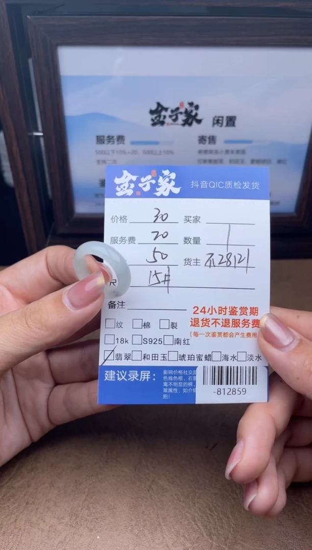 颈饰未镶嵌翡翠戒指多人-812859