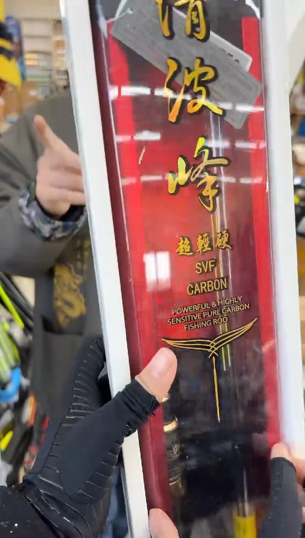 清波峰1.1米筏竿一支