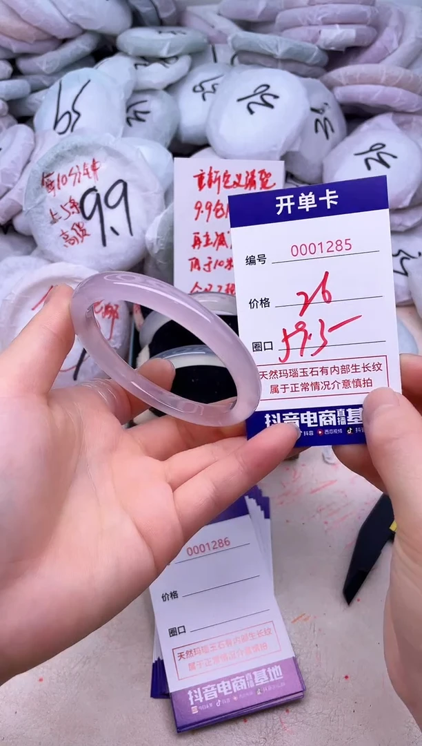 玛瑙/玉髓手镯未镶嵌1285