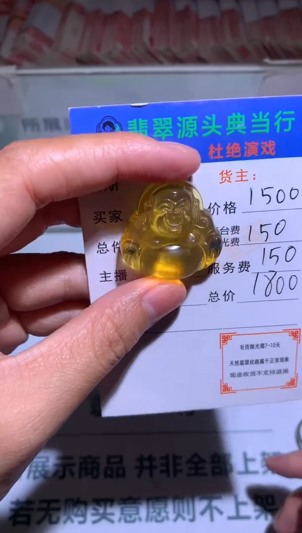 定制琥珀-毛货-不退不换-多样性发货-