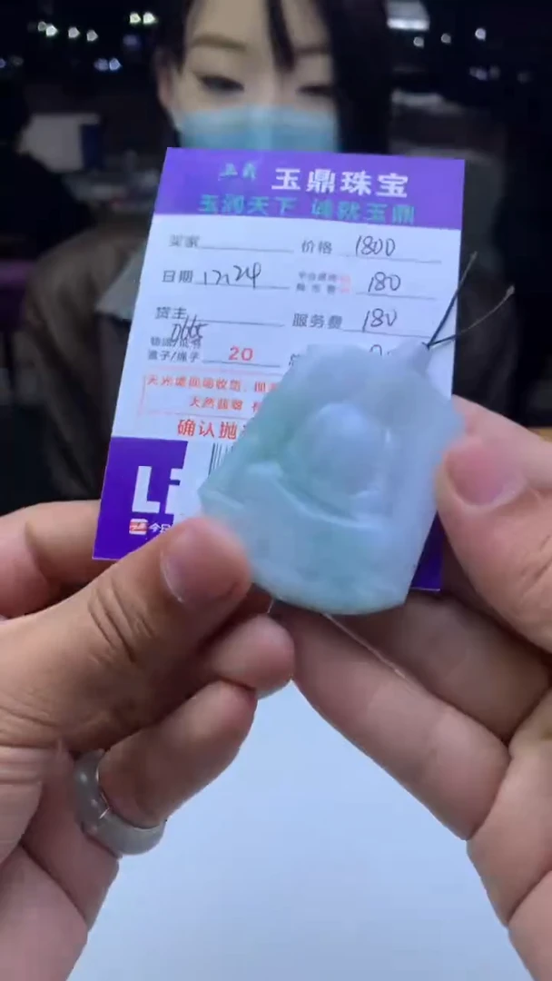 未镶嵌定制翡翠拼***。  F0506405