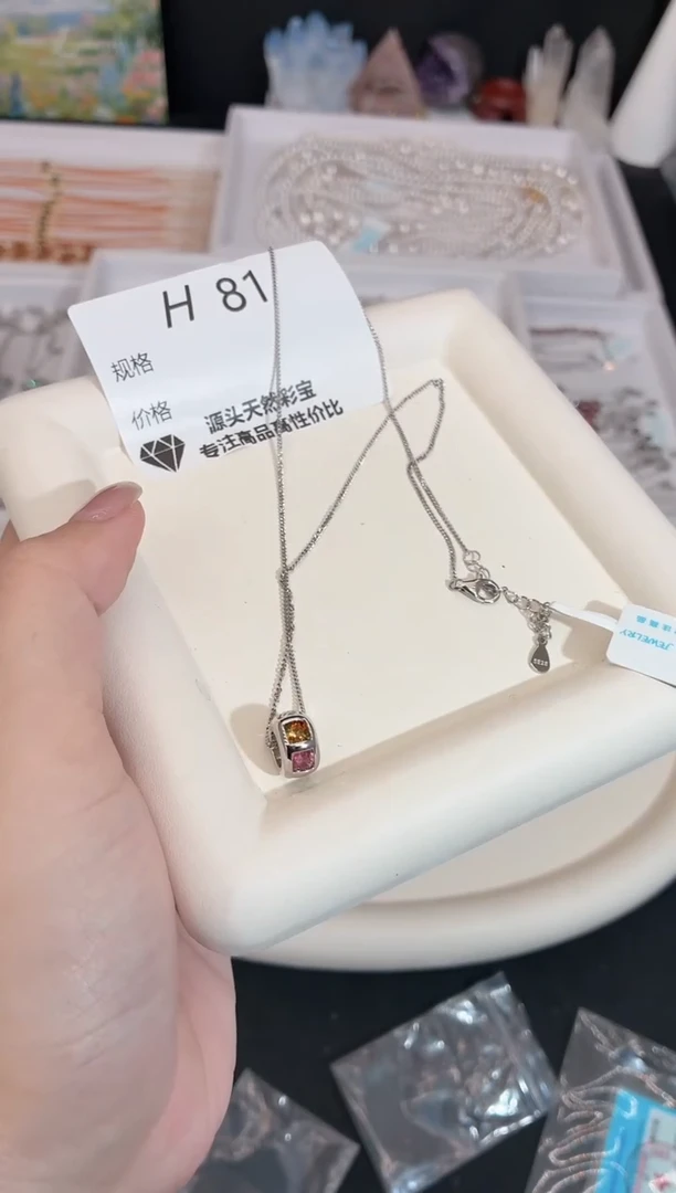 项链银S925镶嵌碧玺多样性发一H81