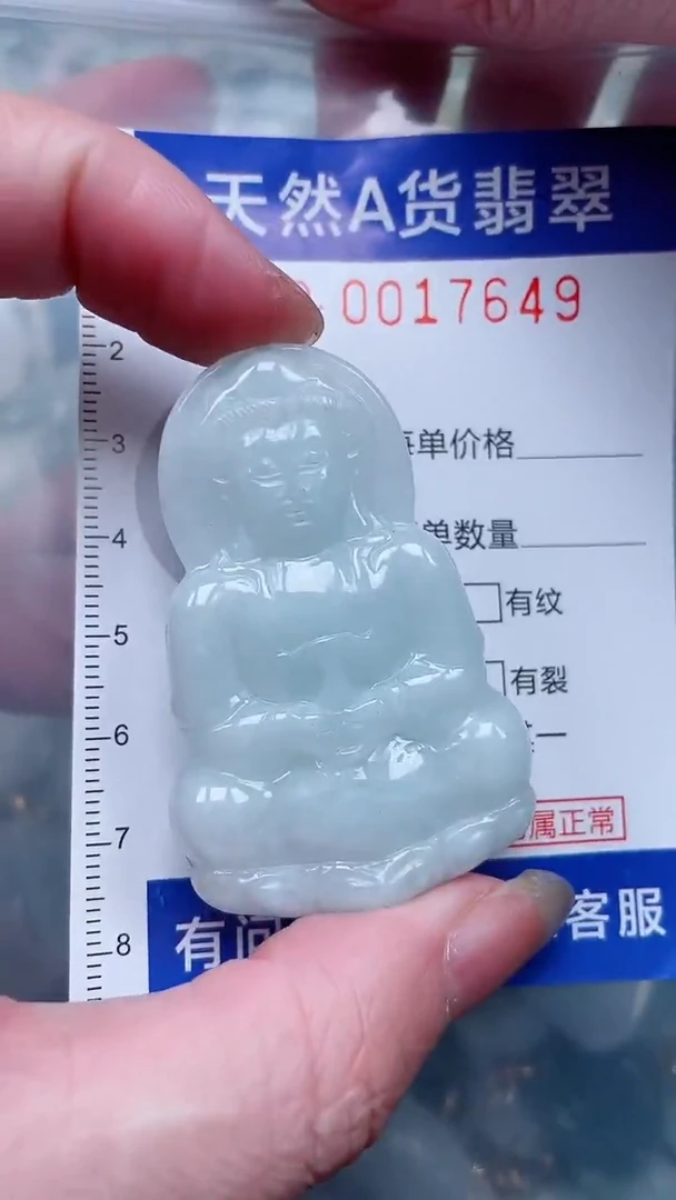 翡翠未镶嵌吊坠(不含链)1