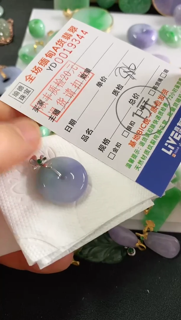 翡翠18K金镶嵌吊坠(不含链)平安扣