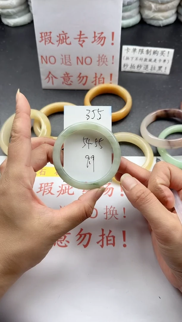未镶嵌手镯石英质玉355+瑕疵专场