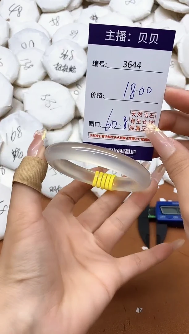 玛瑙/玉髓手镯未镶嵌3644