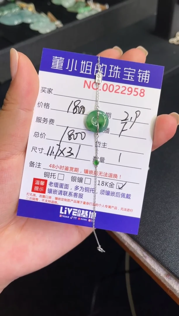 【闪购商品】翡翠手链18K金镶嵌手链