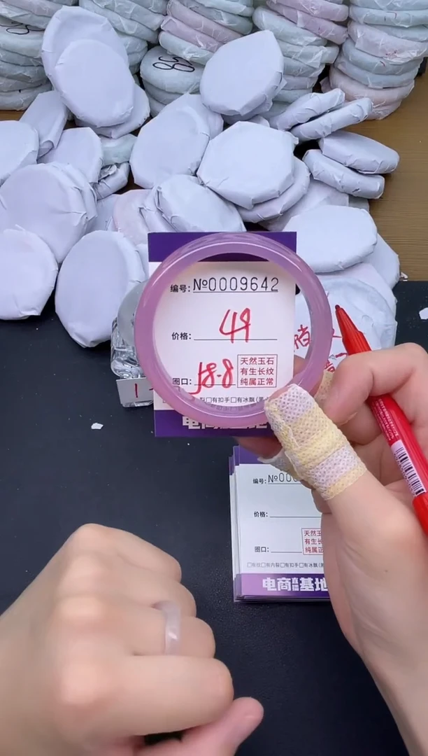 玛瑙/玉髓手镯未镶嵌9642