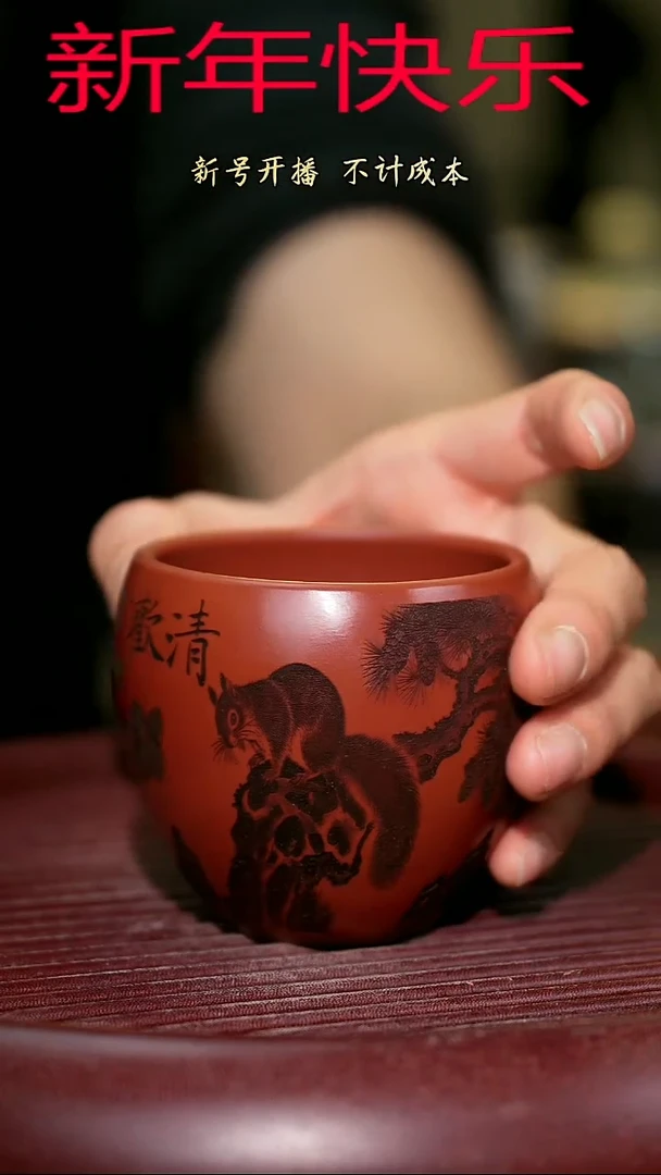 【闪购商品】紫砂茶杯紫砂主人杯福利