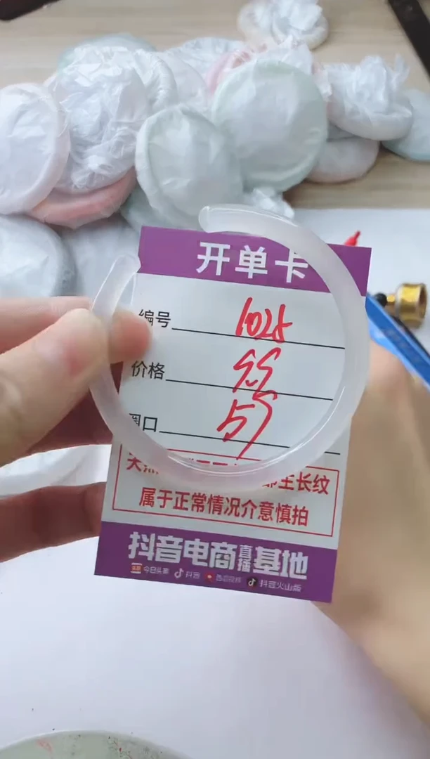 玛瑙/玉髓手镯未镶嵌1025