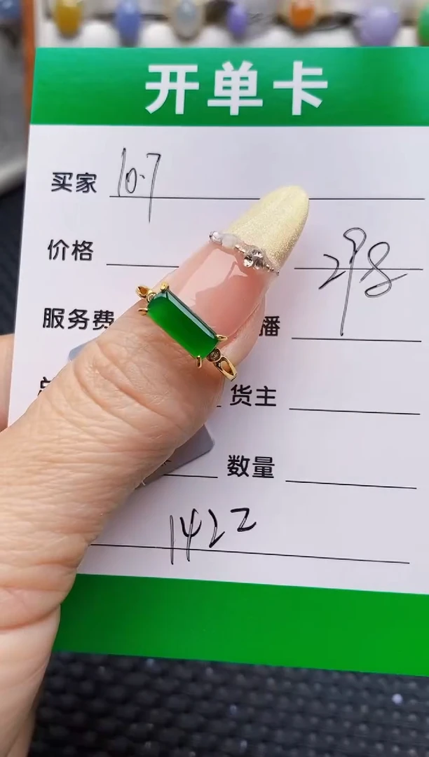 银S925镶嵌戒指翡翠1422