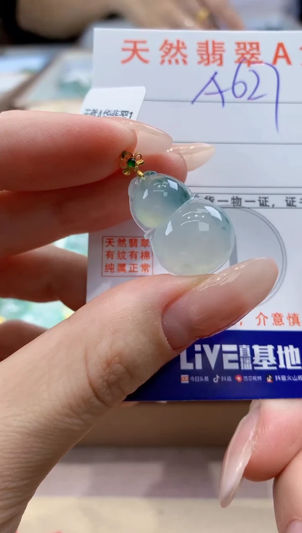 翡翠18K金镶嵌颈饰天然A货翡翠挂件