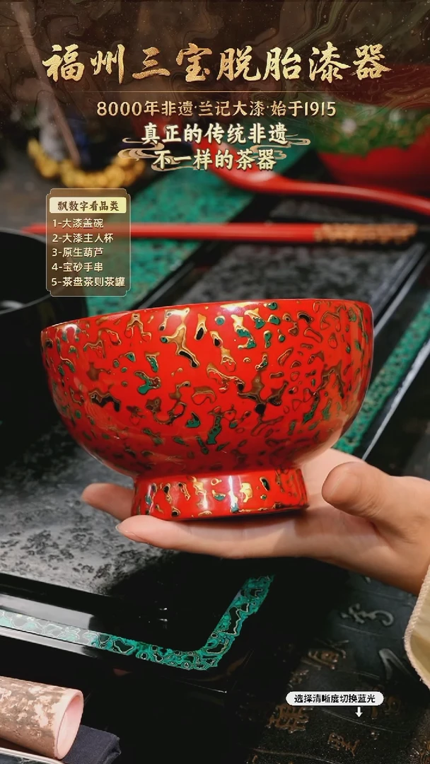 兰记手工漆器-一物一拍 以商品图片为主