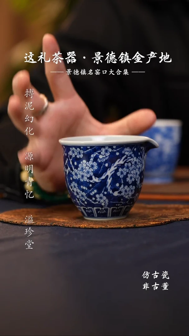 @@景德镇陶瓷冰梅公道杯