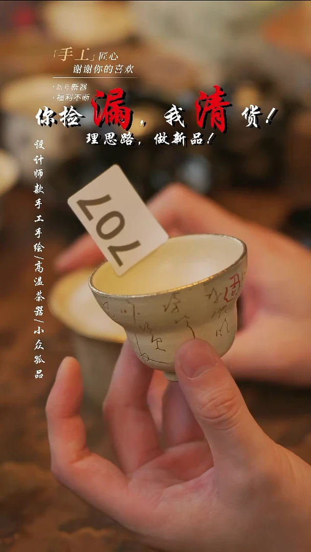 其他陶【溯本】刻字小杯粉引