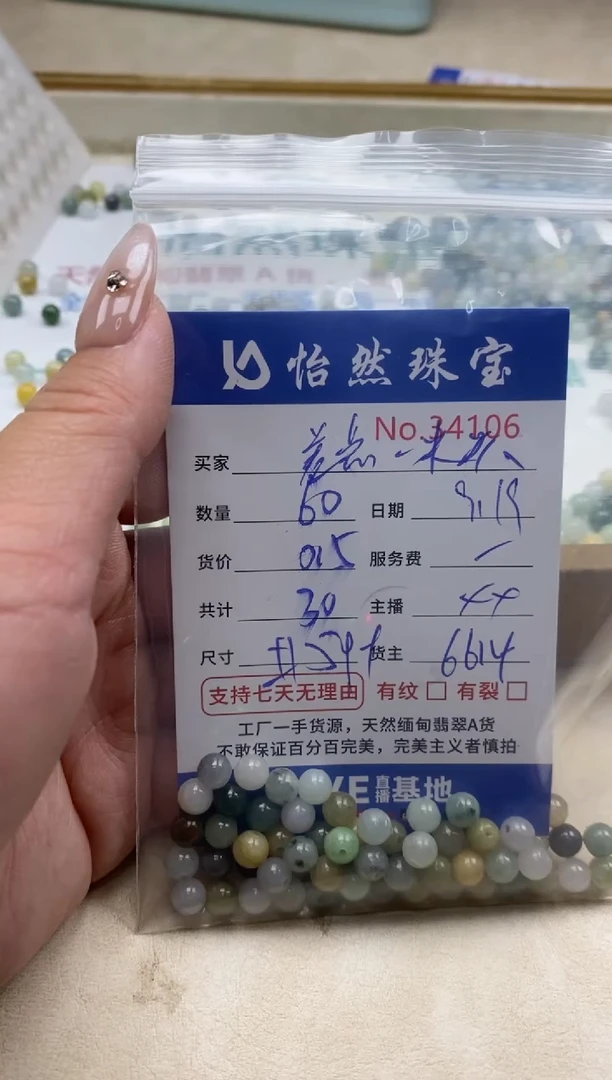 未镶嵌手链翡翠差****）单：34106