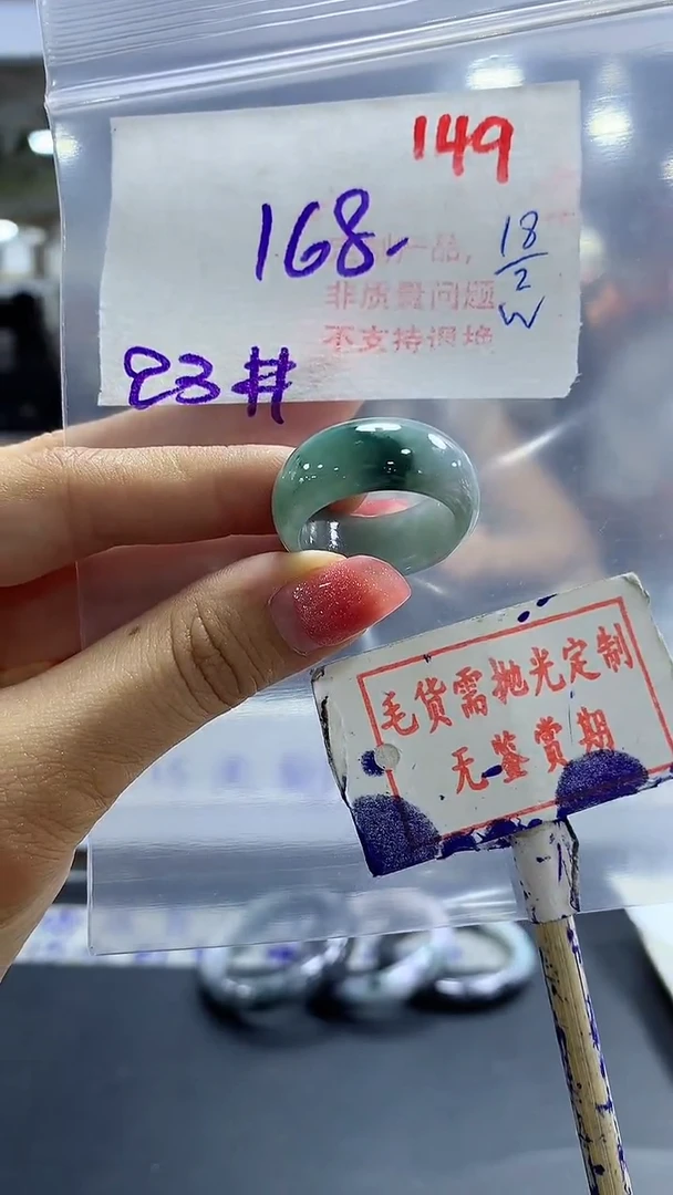 【闪购商品】定制翡翠未镶嵌毛货需精细抛光+M41+168元