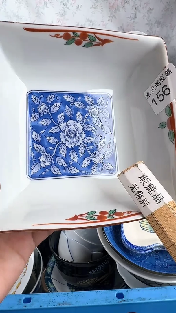 这*大156回流瓷 默认微瑕 满28包邮