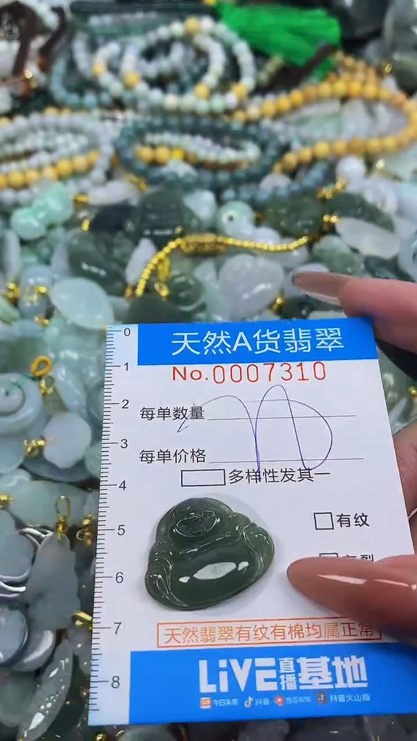 颈饰未镶嵌翡翠净货挂件-7310