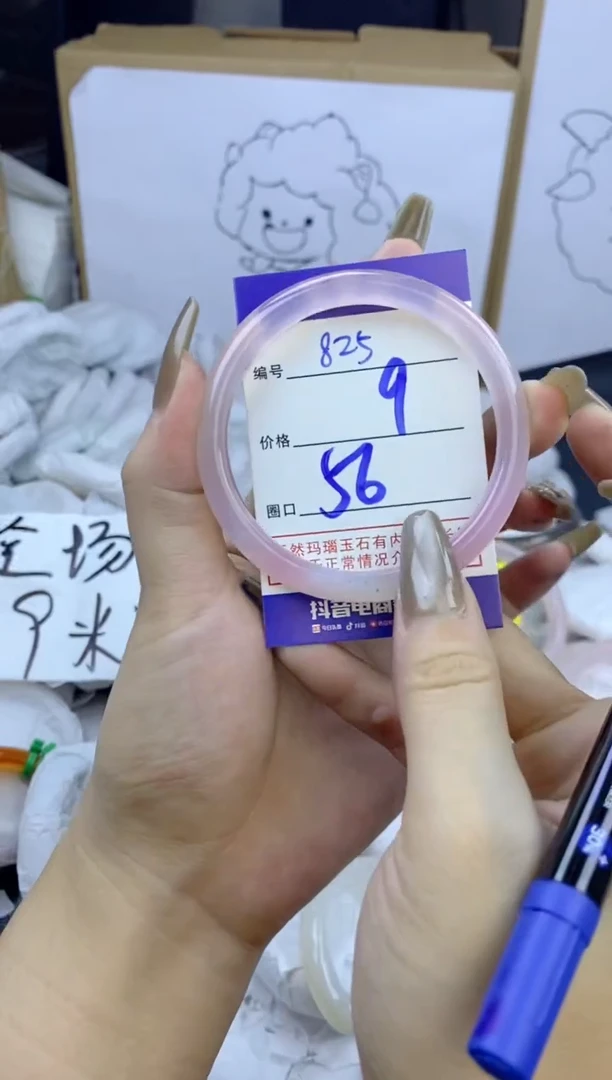 手镯玛瑙/玉髓未镶嵌823