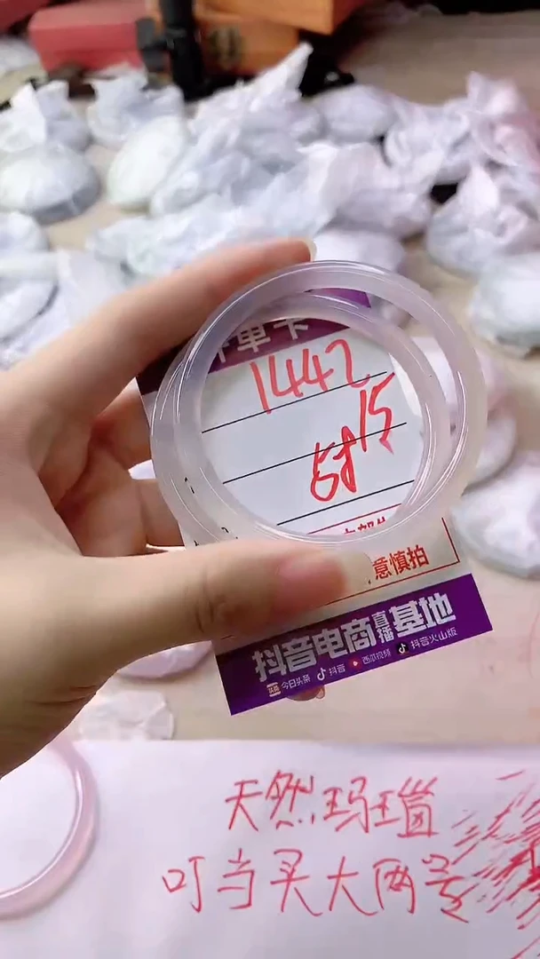手镯玛瑙/玉髓未镶嵌1442