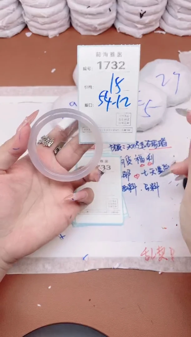 【闪购商品】玛瑙/玉髓手镯未镶嵌1732