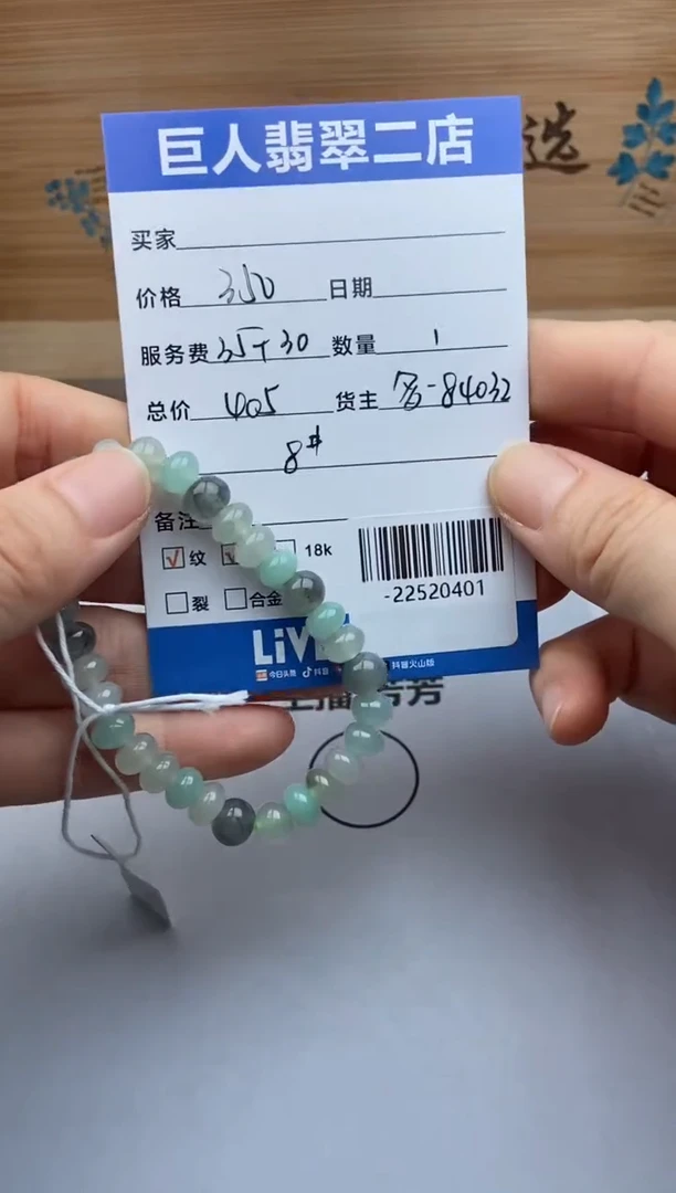 颈饰未镶嵌翡翠?****?手串多人-22520401