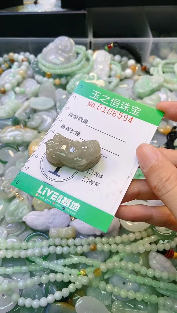 翡翠未镶嵌颈饰闪购0106594