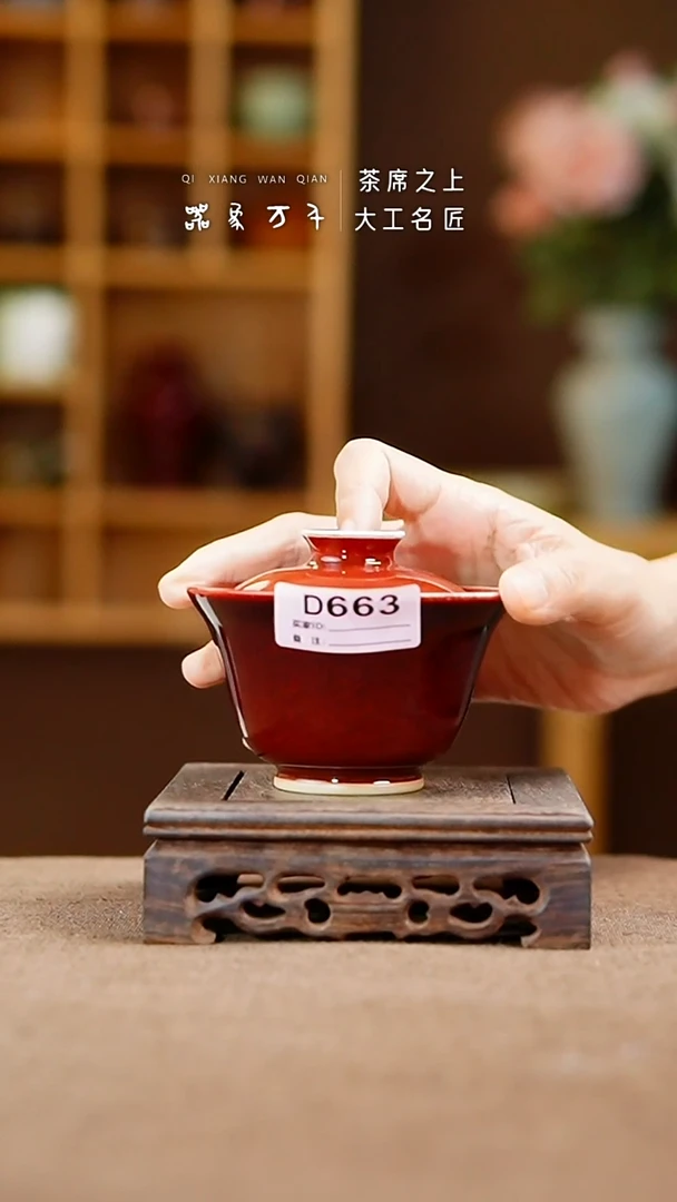 「器象万千」钧瓷手作美器 叶D663