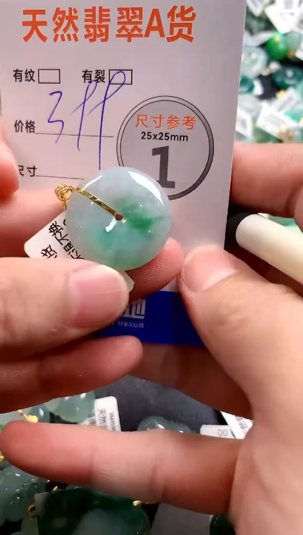 颈饰18K金镶嵌翡翠0853058831